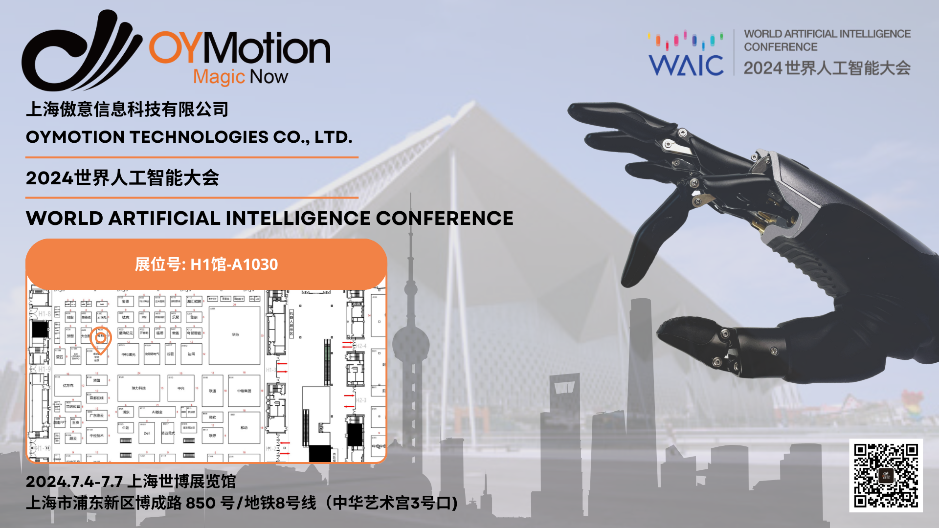 OYMotion傲意科技 感触未来