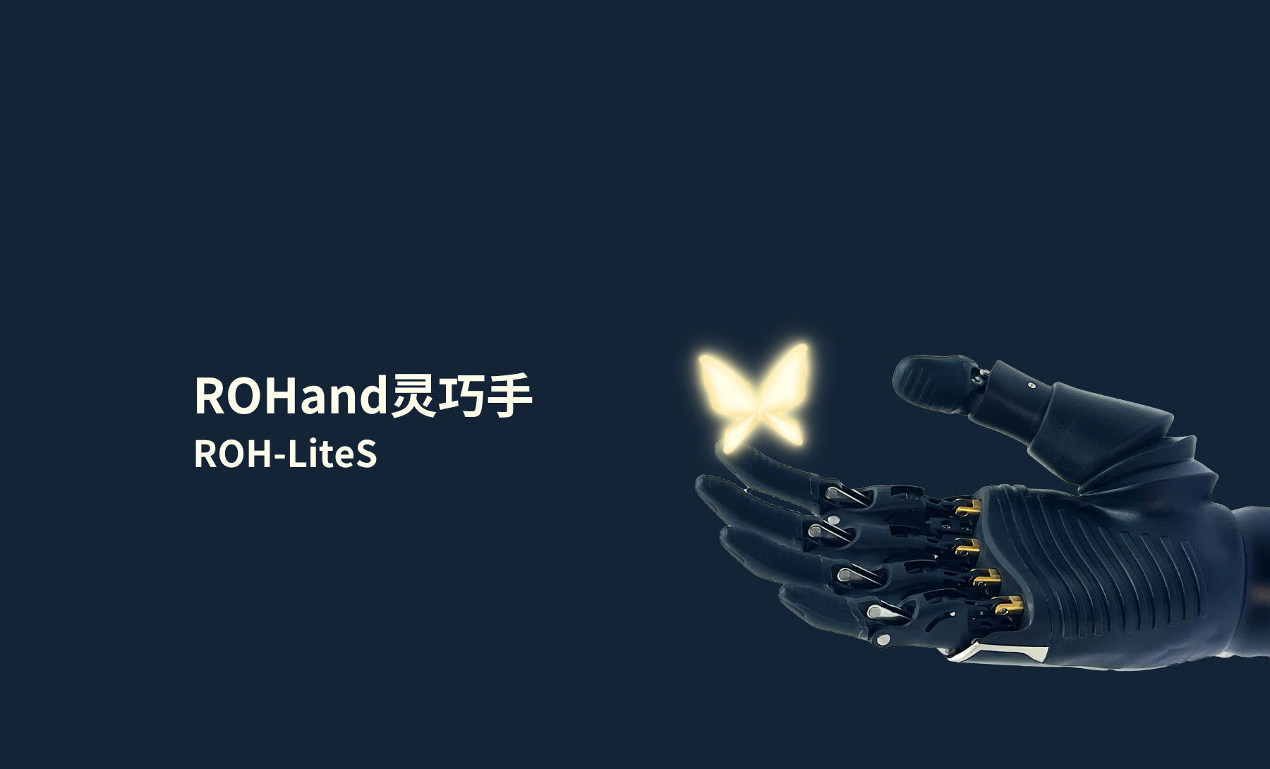 OYMotion傲意科技 感触未来