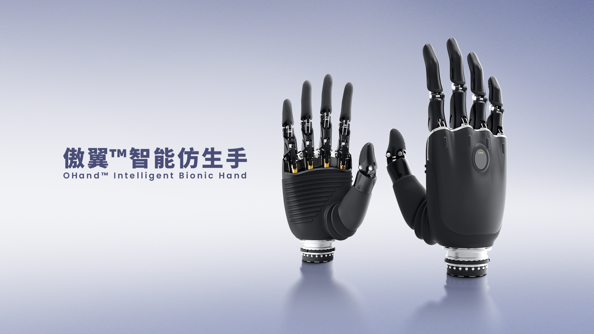 OYMotion傲意科技 感触未来